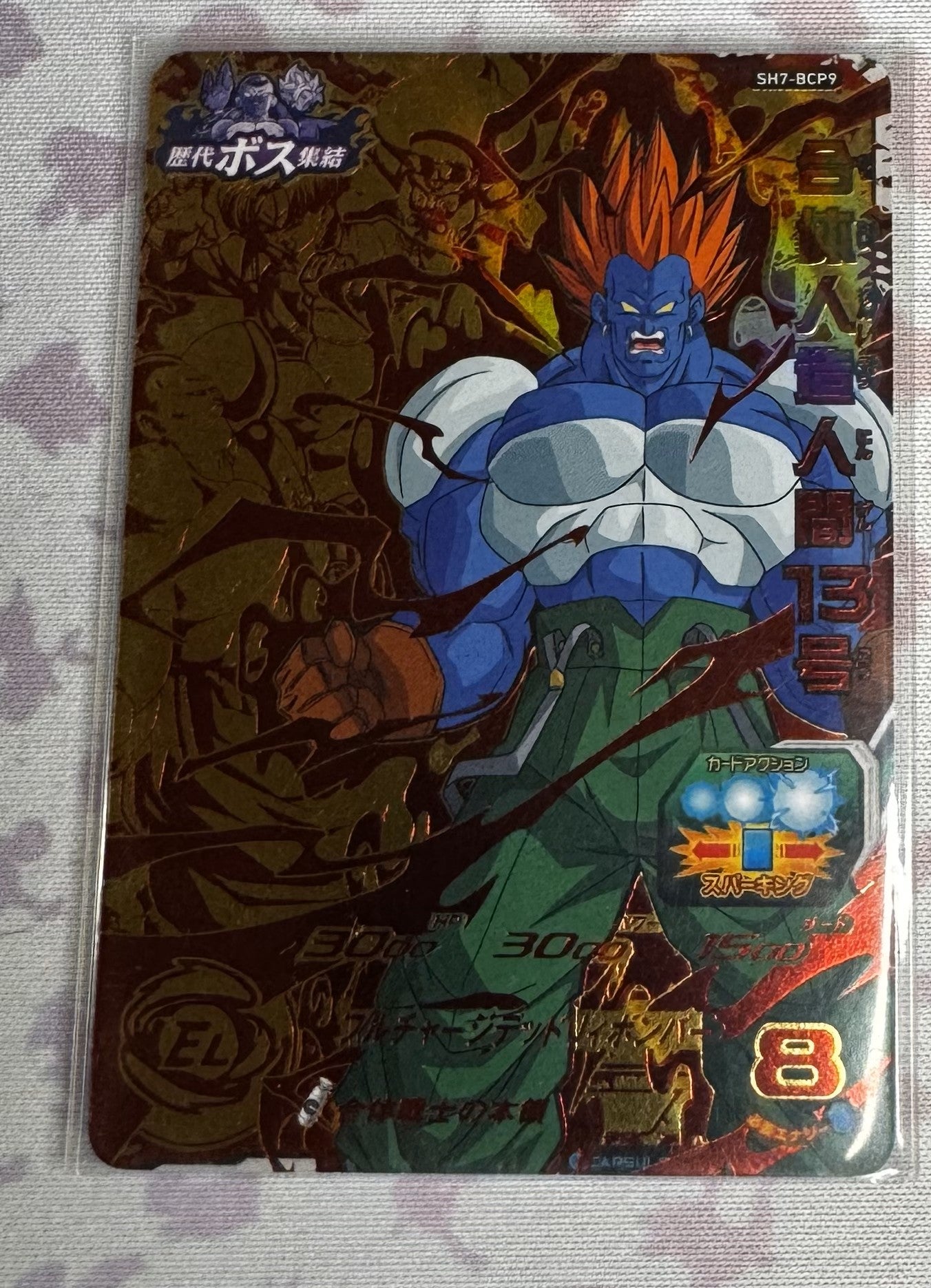 Fusion Android 13 Super Dragonball Heroes (Japanese card)